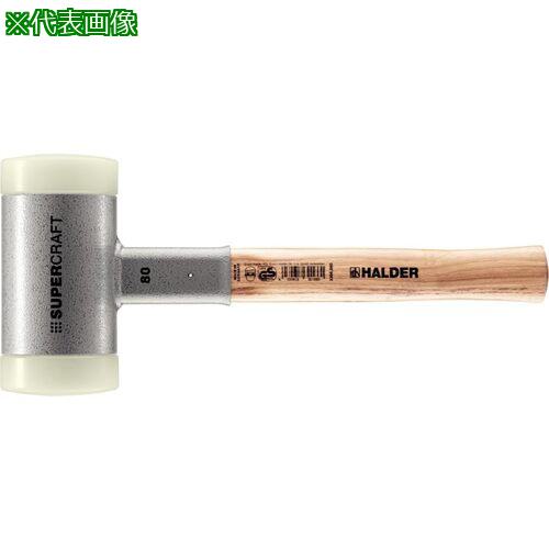■HALDER SUPERCRAFTショックレス 無反動ハンマー ヒッコリーハンドル 径(80)mm ナイロン(白)〔品番:3366.080〕【4818288:0】[店頭受取不可]