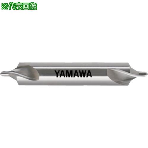 ■ヤマワ 強ねじれ溝JIS B形60° センタ穴ドリル CESB 8X60°X25〔品番:CESB8〕【4862953:0】[店頭受取不可]