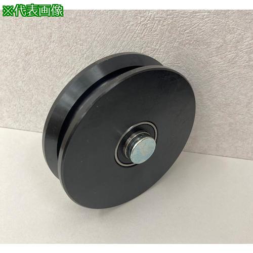 ■ヤボシ フジロイヤル重量戸車 V型 150mm 車のみ(芯棒付)〔品番:R150VN〕【4952240:0】[送料別途見積り][掲外取寄][店頭受取不可] 10,231円