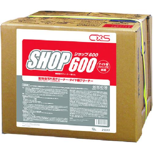 ■CXS 鉱物油用洗剤 ショップ600〔品番:25077〕【4959299:0】[店頭受取不可]