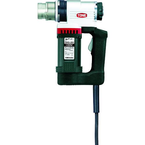 ■TONE シャーレンチ 1次締専用レンチ 建方1番 トルシアボルト用 電源AC100V〔品番:GKS251〕【4981308:0】[店頭受取不可]
