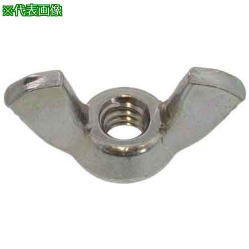 ■SUNCO 三価ホワイト 冷間蝶ナット(H) D=31 1/4 (450本入)〔品番:N00001328020000003〕【5008979:0】[送料別途見積り][掲外取寄][店頭受取不可]｜ホームセンターバロー　店
