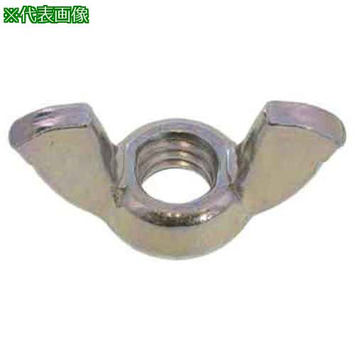 ■SUNCO 冷間蝶ナット(R) D\u003d21 ウィット 3/16 (1300本入)〔品番:N00001228015000000〕【5021616:0】[送料別途見積り][掲外取寄][店頭受取不可]
