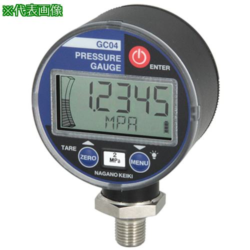 ■長野 電池式デジタル圧力計 GC04 0~1MPa〔品番:GC04174G〕【5033230:0】[送料別途見積り][掲外取寄][店頭受取不可]