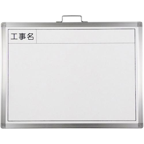 ■緑十字 工事用撮影用ホワイトボード 工事名 WW-2A 450×600mm スチール製〔品番:289035〕【5061932:0】[送料別途見積り][掲外取寄][店頭受取不可]