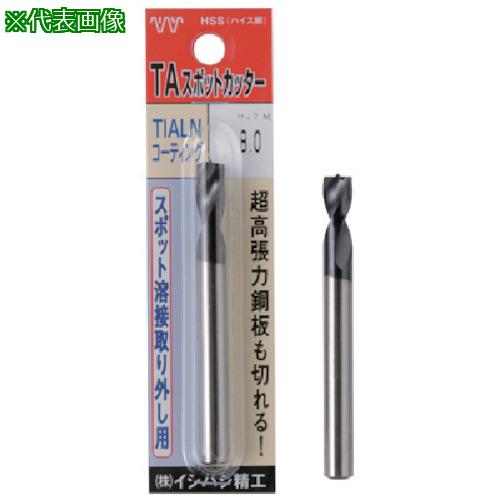 ■ISF パック入 TAコーティング スポットカッター(紫色) 9.3mm L\u003d80(1本入)〔品番:PTASPOT9.380L〕【5075335:0】[送料別途見積り][掲外取寄][店頭受取不可]