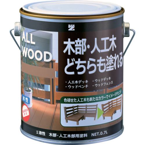 ■BANーZI 木部・人工木用塗料 ALL WOOD 0.7L 艶消しナチュラル《4缶入》〔品番:KALWL07TE1〕【5206297×4:0】[法人・事業所限定][直送元][店頭受取不可]