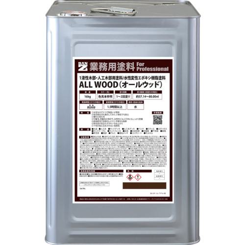 ■BANーZI 木部・人工木用塗料 ALL WOOD 16kg 艶消しダークブラウン〔品番:KALWK16TE6〕【5207849:0】[法人・事業所限定][外直送元][店頭受取不可]