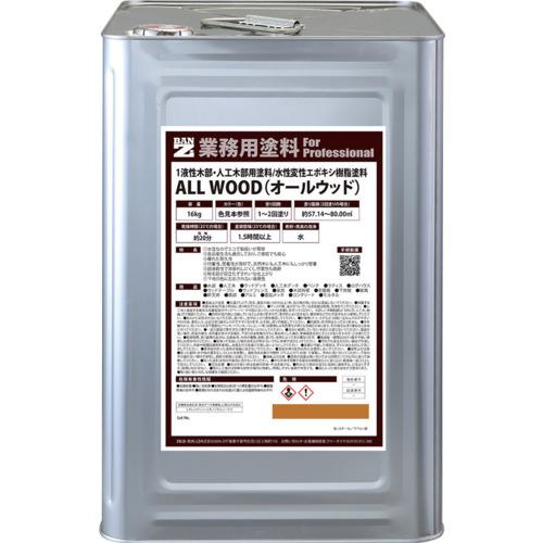 ■BANーZI 木部・人工木用塗料 ALL WOOD 16kg 艶消しキャメル〔品番:KALWK16TE3〕【5207862:0】[法人・事業所限定][外直送元][店頭受取不可]
