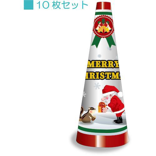 ■グリーンクロス POPコーン小 POPS-15 メリークリスマス〔品番:6300036297〕【5225554:0】[送料別途見積り][法人・事業所限定][外直送][店頭受取不可]