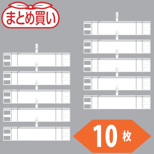 ■TRUSCO まとめ買い ファスナー付腕章(クリップタイプ)白10枚〔品番:T8485510P〕【5304025:0】[店頭受取不可]