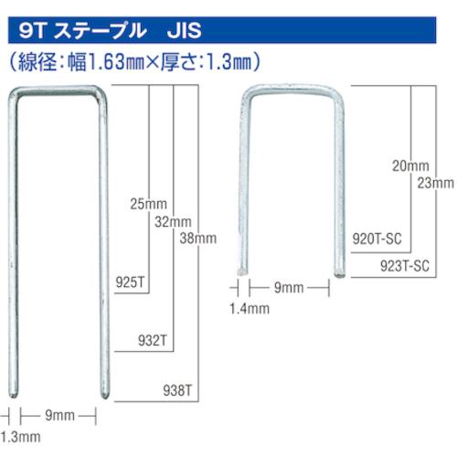 ■MAX Tステープル 肩幅9mm 長さ25mm 7200本入り《2箱入》〔品番:925TA1〕【5360318×2:0】[送料別途見積り][掲外取寄][店頭受取不可]