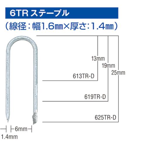 ■MAX TRステープル(足先ダイバージェンド) 肩幅6mm 長さ19mm 120《2箱入》〔品番:619TRDA1〕【5360348&times;2:0】[送料別途見積り][掲外取寄][店頭受取不可]｜ホームセンターバロー　店