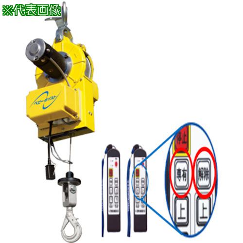 ■TKK ベビーホイスト 無線2か所操作用 230KG 20M〔品番:BHN820WR〕【5369899:0】[法人・事業所限定][外直送元][店頭受取不可]