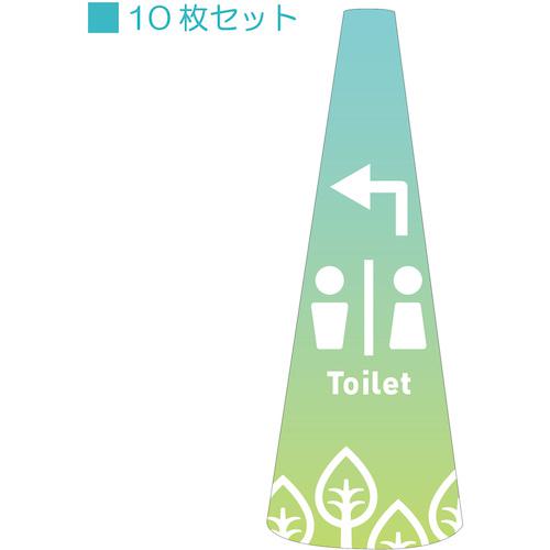 ■グリーンクロス POPコーン小 POPS-20トイレ左A〔品番:6300039181〕【5395404:0】[送料別途見積り][法人・事業所限定][外直送][店頭受取不可]