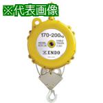 ■ENDO スプリングバランサー ETP-15〔品番:ETP15〕【5416086:0】[法人・事業所限定][直送元][店頭受取不可]