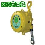 ■ENDO スプリングバランサー EWA-22 15~22Kg 1.5m〔品番:EWA22〕【5416108:0】[送料別途見積り][法人・事業所限定][直送][店頭受取不可]｜ホームセンターバロー　店