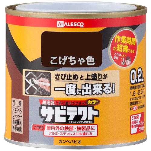 ■KANSAI サビテクト 0.2L こげちゃ色《6缶入》〔品番:1090160.2〕【5428220×6:0】[送料別途見積り][店頭受取不可]
