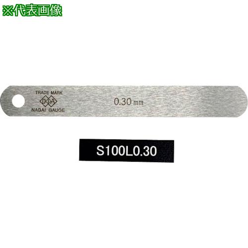 ■DIA SUS高精度すきまゲージリーフ S100L0.30〔品番:S100L0.30〕【5434481:0】[送料別途見積り][掲外取寄][店頭受取不可]