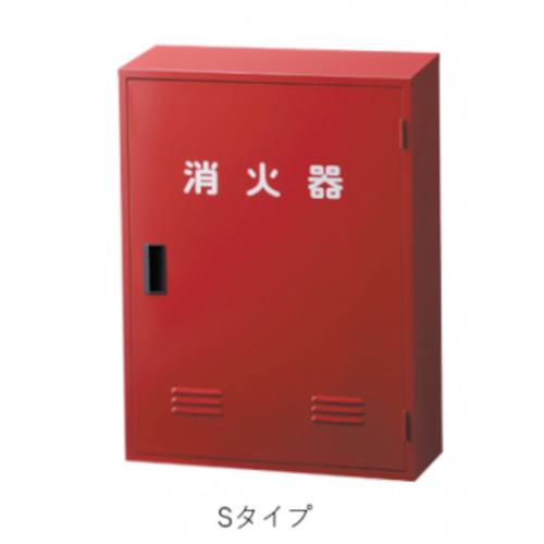 ■YAMATO 消火器収納ボックス 20型用 A-2(窓なし) Sタイプ〔品番:SA2BOXMN〕【5454545:0】[送料別途見積り][法人・事業所限定][外直送][店頭受取不可] 9,394円