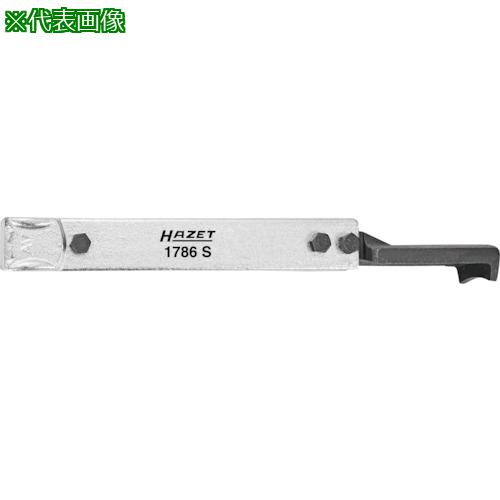 ■HAZET スレンダープーラー用フック(2本爪・3本爪)共用パーツ〔品番:1786S300〕【5454801:0】[送料別途見積り][法人・事業所限定][掲外取寄][店頭受取不可]
