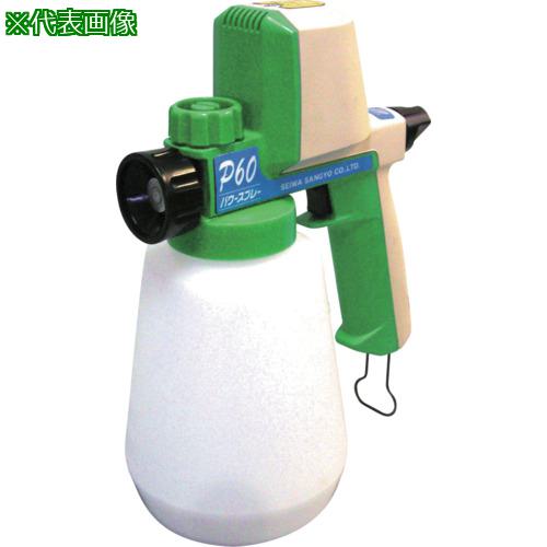 ■精和産業 P60ー50Hz(パワースプレー)〔品番:116050〕【5512261:0】[送料別途見積り][法人・事業所限定][外直送][店頭受取不可]