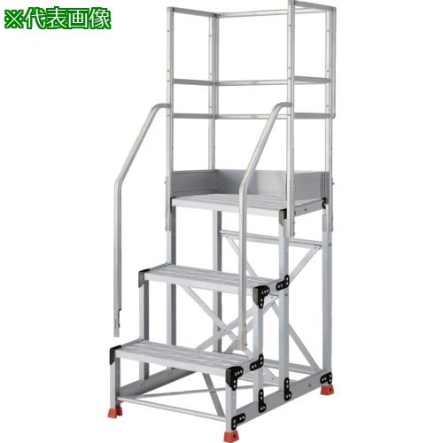 ■TRUSCO アルミ製作業用踏台 グレーチングタイプ 3段 高さ0.75m 天板寸法600×400 段高250mm フルセット手すり付き〔品番:TSFGR3675TF250〕【5514166:0】[店頭受取不可] 109,868円