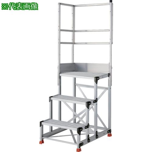 ■TRUSCO アルミ製作業用踏台 グレーチングタイプ 3段 高さ0.75m 天板寸法600&times;400 段高250mm 天場二方手すり付き〔品番:TSFGR3675TL250〕【5517297:0】[店頭受取不可]｜ホームセンターバロー　店