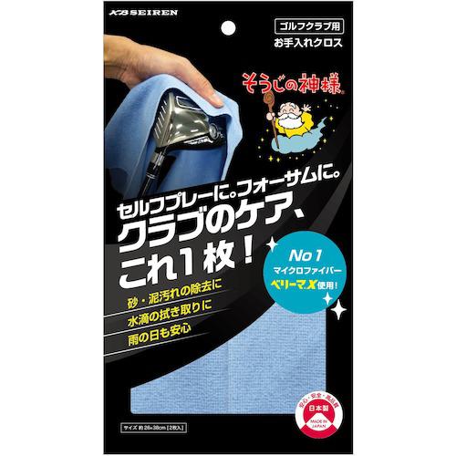 ■KBSEIREN そうじの神様 ゴルフクラブ用お手入れクロス(2枚入)《100個入》〔品番:S078〕【5519463&times;100:0】[送料別途見積り][掲外取寄][店頭受取不可]｜ホームセンターバロー　店