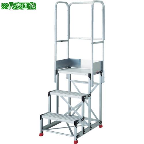 ■TRUSCO アルミ製作業用踏台 3段 高さ0.9m 天板寸法1000&times;400 段高300mm 天場三方手すり付き〔品番:TSF3109TS300〕【5520408:0】[店頭受取不可]｜ホームセンターバロー　店