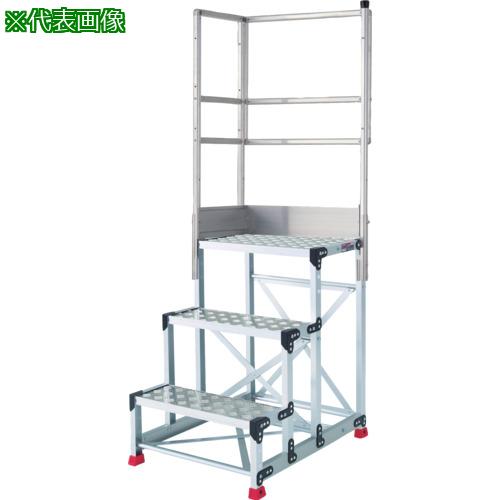 ■TRUSCO アルミ製作業用踏台 縞板タイプ 3段 高さ0.75m 天板寸法600&times;400 段高250mm 天場二方手すり付き〔品番:TSFC3675TL250〕【5520412:0】[店頭受取不可]｜ホームセンターバロー　店