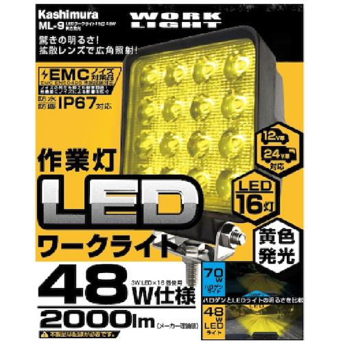 ■OKADA カシムラ LEDワークライト 16灯 48W 黄発光〔品番:ML9〕【5522029:0】[送料別途見積り][掲外取寄][店頭受取不可]