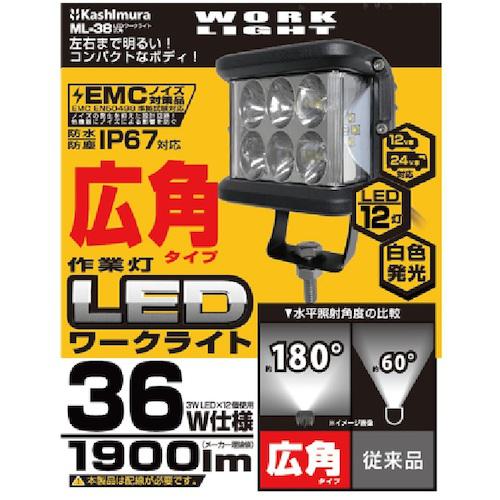 ■OKADA カシムラ LEDワークライト 広角〔品番:ML38〕【5522037:0】[送料別途見積り][掲外取寄][店頭受取不可]