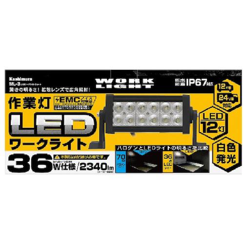 ■OKADA カシムラ LEDワークライト ショート〔品番:ML3〕【5522040:0】[送料別途見積り][掲外取寄][店頭受取不可]