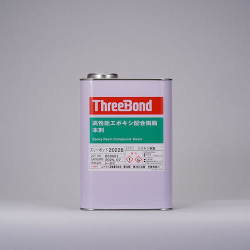 ■THREEBOND エポキシ樹脂系接着剤 TB2022B 1kg(2022BA)〔品番:TB2022B1〕【5529811:0】[送料別途見積り][掲外取寄][店頭受取不可] 6,501円