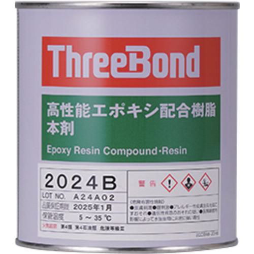 ■THREEBOND エポキシ樹脂系接着剤 TB2024B 1kg(2024BA)〔品番:TB2024B1〕【5529837:0】[送料別途見積り][掲外取寄][店頭受取不可]