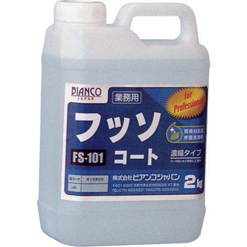 ■ビアンコ フッソコート(2kg)〔品番:FS1012KG〕【5545782:0】[送料別途見積り][店頭受取不可]｜ホームセンターバロー　店