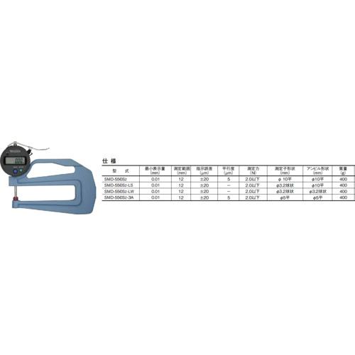 ■TECLOCK デジタルシックネスゲージ〔品番:SMD550S2LS〕【5550452:0】[送料別途見積り][法人・事業所限定][外直送][店頭受取不可]