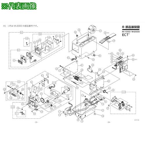 ■ECT テープディスペンサー用部品 カッターホルダーユニット (MS-1100・MS-2200用)〔品番:S654〕【5558233:0】[送料別途見積り][法人・事業所限定][外直送][店頭受取不可]｜ホームセンターバロー　店