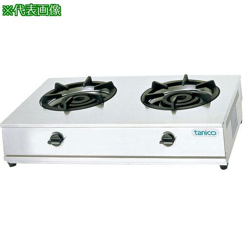 ■tanico 卓上ガスコンロ 都市ガス用〔品番:TGU9013A〕【5564440:0】[送料別途見積り][法人・事業所限定][外直送][店頭受取不可]