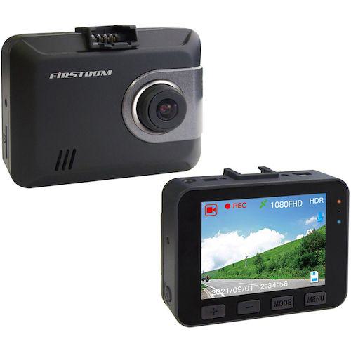■F.R.C. 日本製・3年保証 ドライブレコーダー〔品番:FCDR205SW〕【5575928:0】[送料別途見積り][法人・事業所限定][外直送][店頭受取不可]
