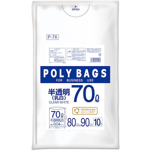■オルディ ポリバッグゴミ袋 70L 0.04mm 乳白半透明《30冊入》〔品番:P76〕【5609921×30:0】[送料別途見積り][店頭受取不可]
