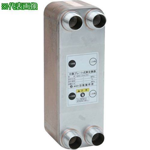 ■日阪 ブレージングプレート式熱交換器(銅ろう付)BXC214〔品番:BXC214PO34〕【5613960:0】[法人・事業所限定][直送元][店頭受取不可]