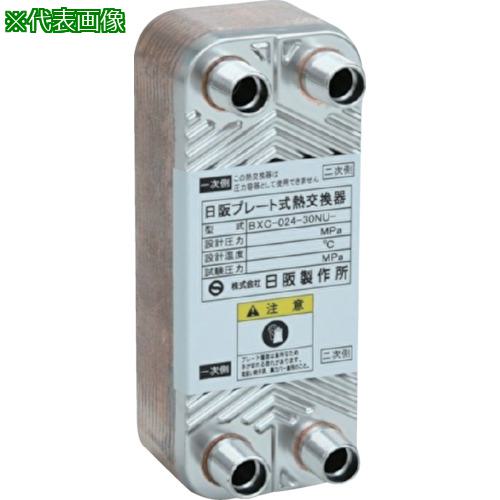 ■日阪 ブレージングプレート式熱交換器(銅ろう付)BXC024〔品番:BXC02430NU20〕【5613963:0】[法人・事業所限定][直送元][店頭受取不可] 28,815円