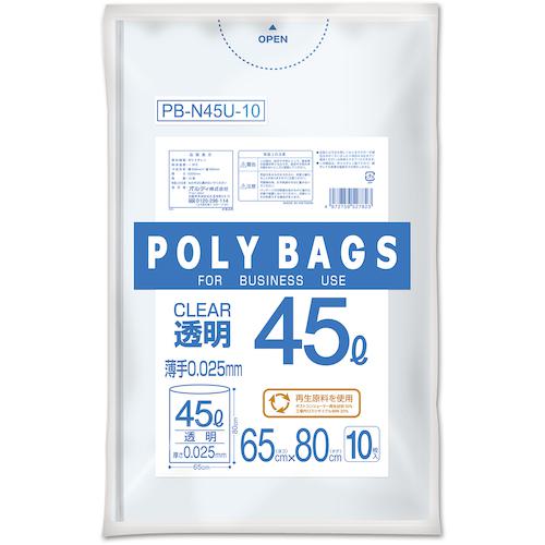 ■オルディ ポリバッグゴミ袋 45L 0.025mm 透明 《60冊入》〔品番:PBN45U10〕【5628823×60:0】[送料別途見積り][店頭受取不可]