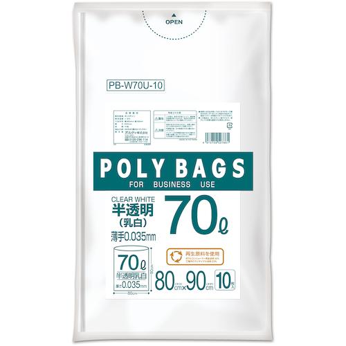 ■オルディ ポリバッグゴミ袋 70L 0.035mm 乳白半透明 《30冊入》〔品番:PBW70U10〕【5628830×30:0】[送料別途見積り][店頭受取不可]