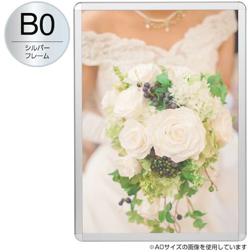 ■友屋 MGライトパネルカスタム 屋内外B0シルバ-〔品番:56117B0〕【5645993:0】[送料別途見積り][法人・事業所限定][外直送][店頭受取不可]｜ホームセンターバロー　店