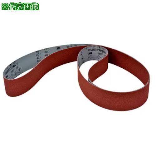 ■3M キュービトロン2クロスベルト981F,60+,YF-weight,Film-lok,Full-flex,30mmx540mm,100本/箱《100本入》〔品番:981F6030X540FLFF〕【5672122×100:0】[送料別途見積り][掲外取寄][店頭受取不可]
