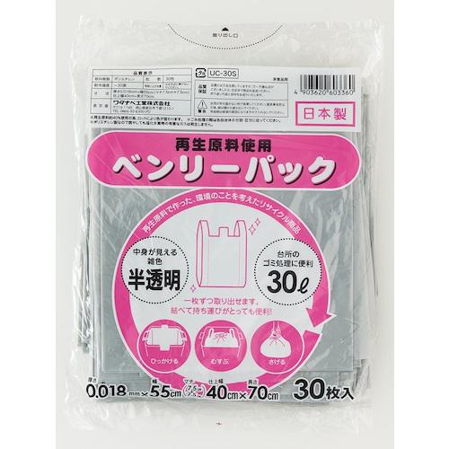 ■ワタナベ ベンリーパック30L 色付半透明HD 30枚《30冊入》〔品番:UC30S〕【5679416×30:0】[送料別途見積り][掲外取寄][店頭受取不可]