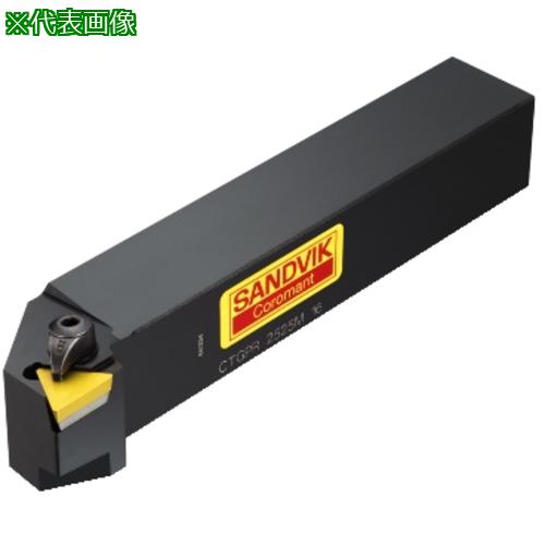 ■SANDVIK T-Max S ポジチップ用シャンクバイト(210)〔品番:CTGPL2525M16〕【5696038:0】[送料別途見積り][掲外取寄][店頭受取不可]